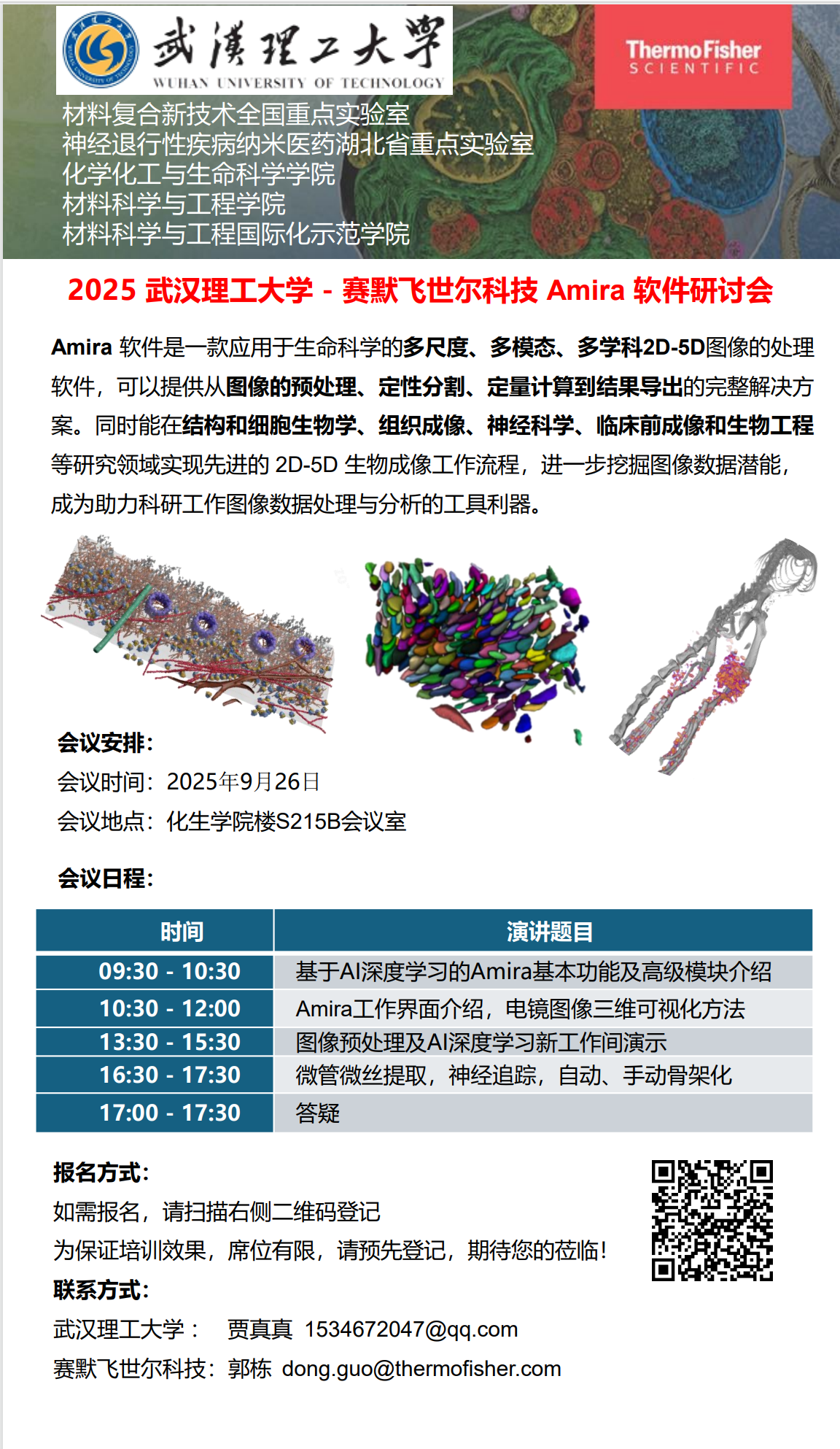 微信图片_20250925083019_67_143.png